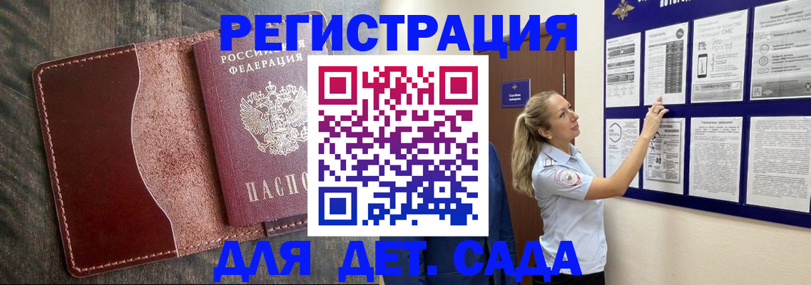 прописка в Махачкале