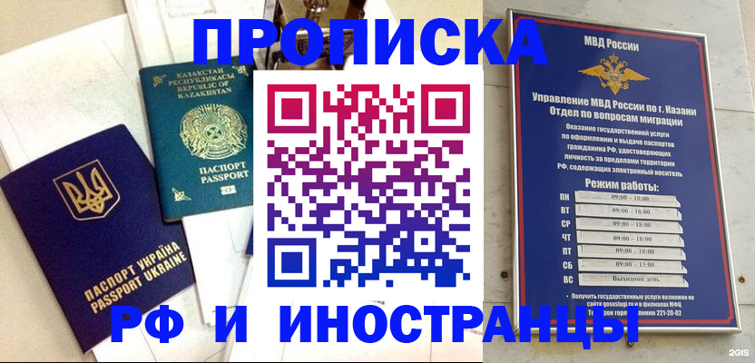 временная регистрация законно в Махачкале