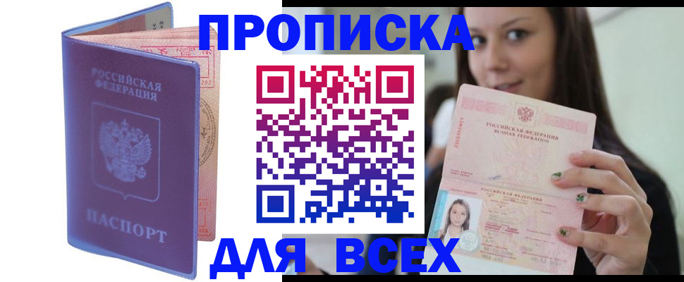 регистрация для школы в Махачкале