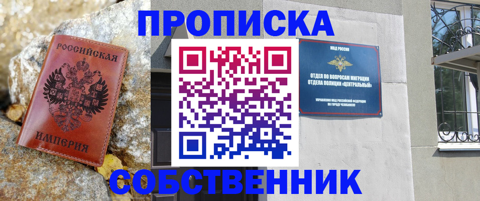 временная регистрация недорого в Махачкале